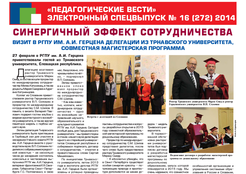 E-edition_16 (272) 2014.jpg