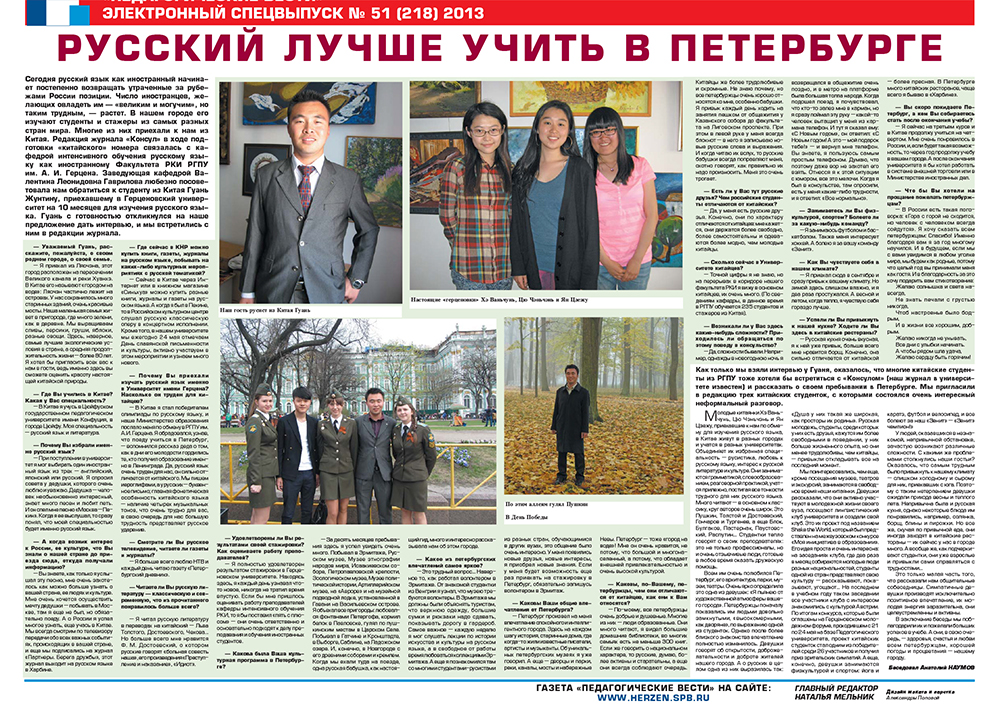 E-edition_51 (218) 2013.jpg