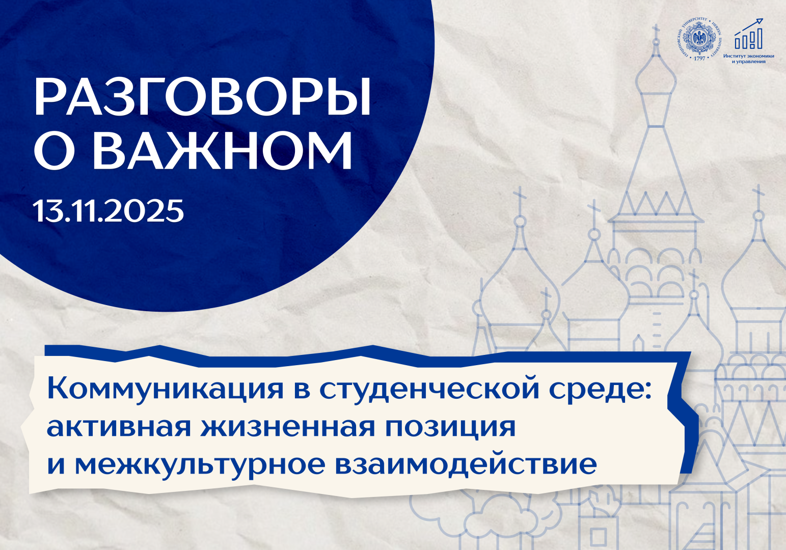 13 ноября.png