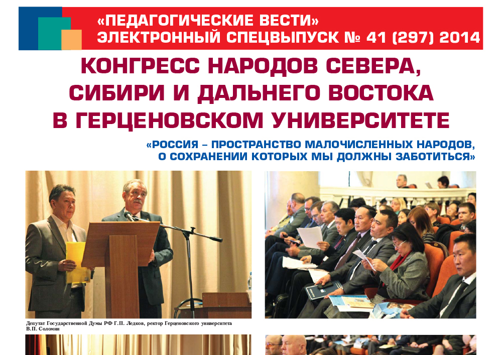 E-edition_41 (297) 2014.jpg