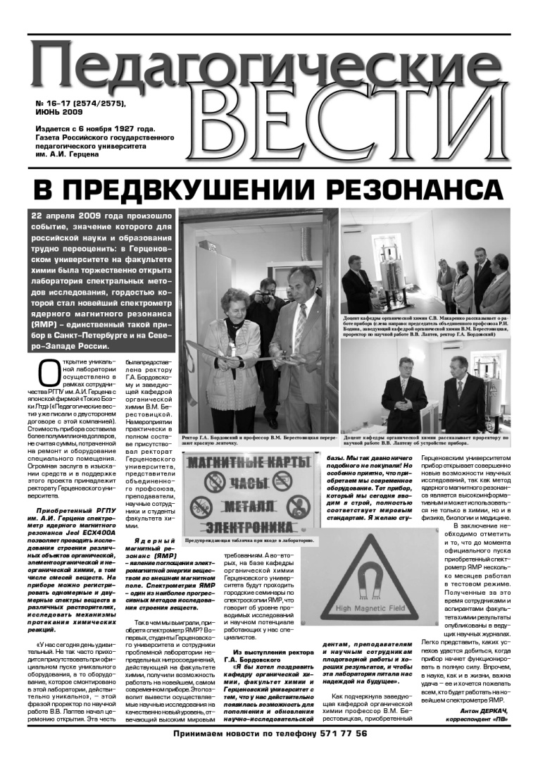Gazeta_16-17_2009-1.jpg