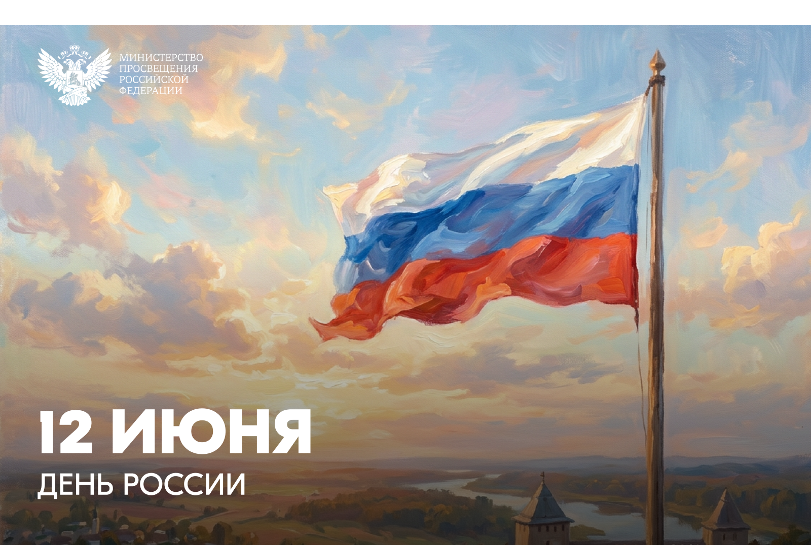 12 ИЮНЯ-22.png