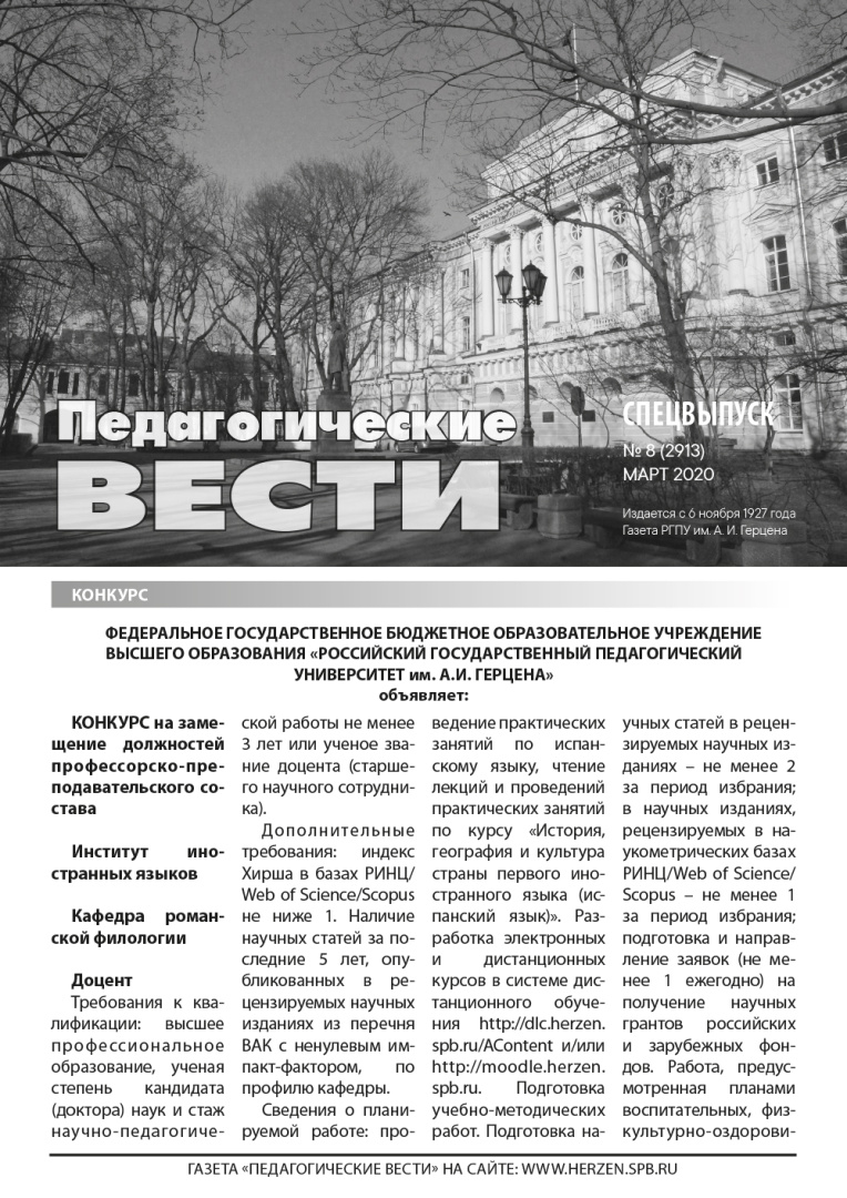 Gazeta 8 2020 inet-1.jpg