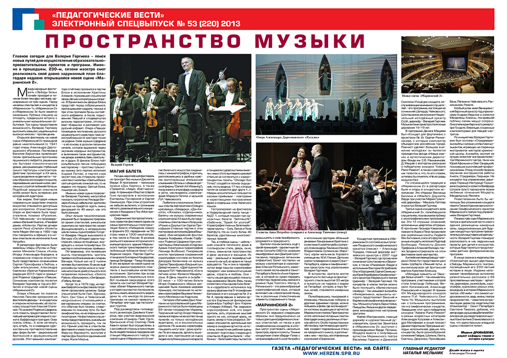 E-edition_53 (220) 2013.jpg