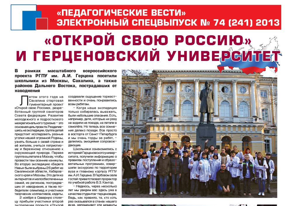 E-edition_74 (241) 2013.jpg