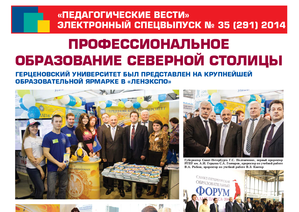 E-edition_35 (291) 2014.jpg