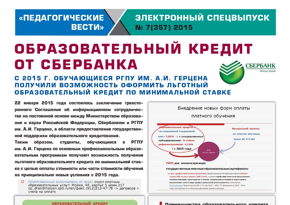 E-edition_7 (357) 2015.jpg