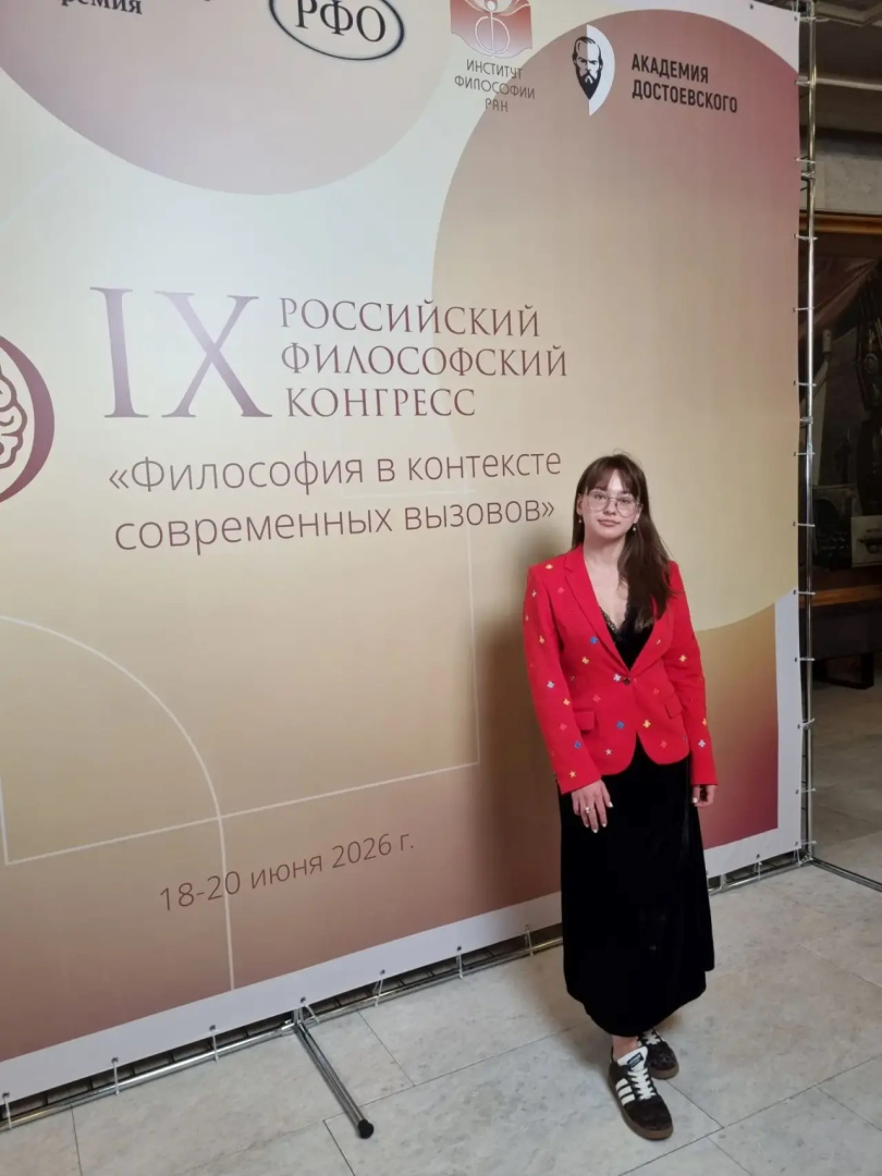 Студентка Антонова Виктория стала приглашенным гостем Евразийской философской премии 2026