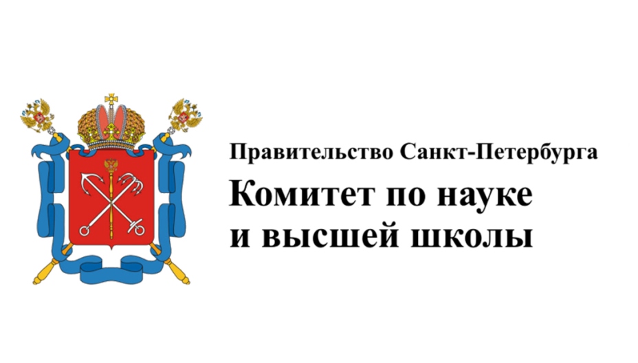 Торжественная церемония  награждения победителей конкурса студенческих исследовательских работ по проблематике формирования толерантной среды в Санкт-Петербурге в 2025 году