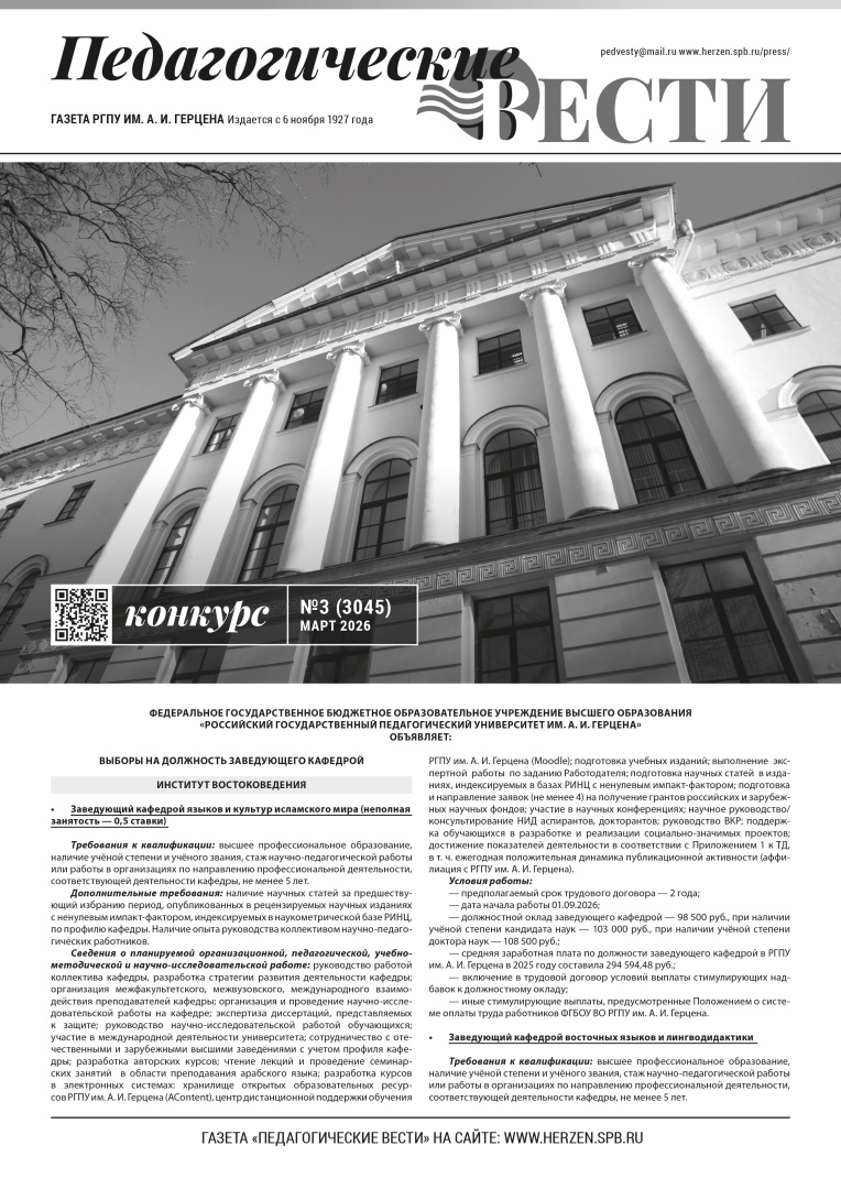 Gazeta 3 (3045) 2026 inet-1.jpg