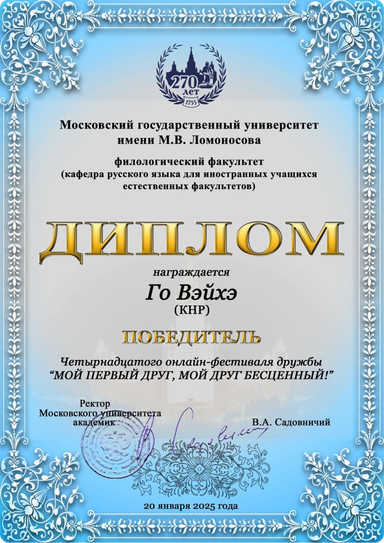 Го Вэйхэ_page-0001.jpg