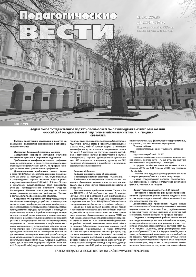 Gazeta 30 konkurs 2020 inet-1.jpg