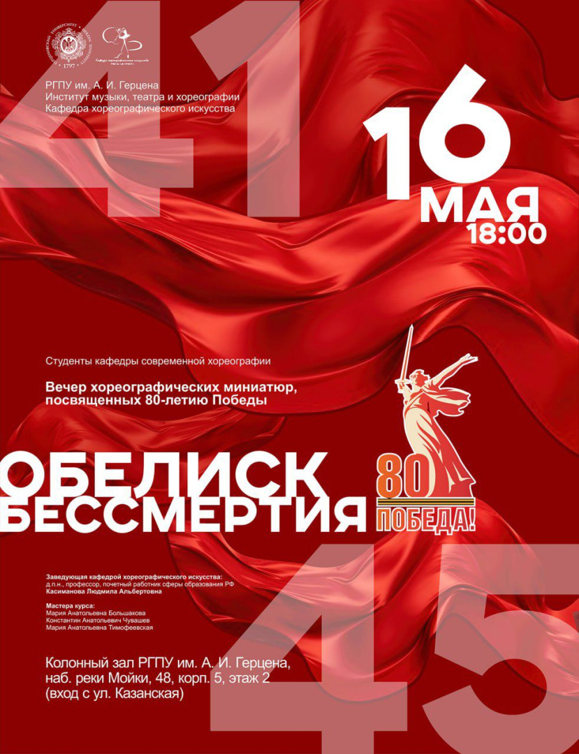 Вечер хореографических миниатюр.jpg