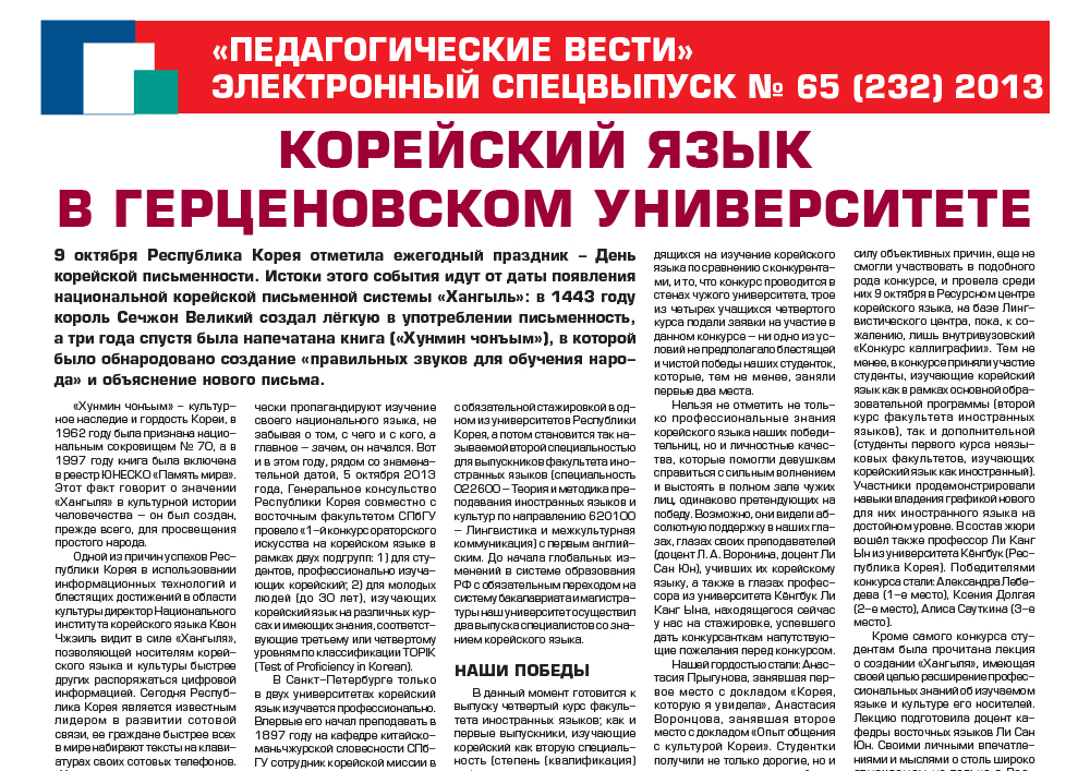 E-edition_65 (232) 2013.jpg