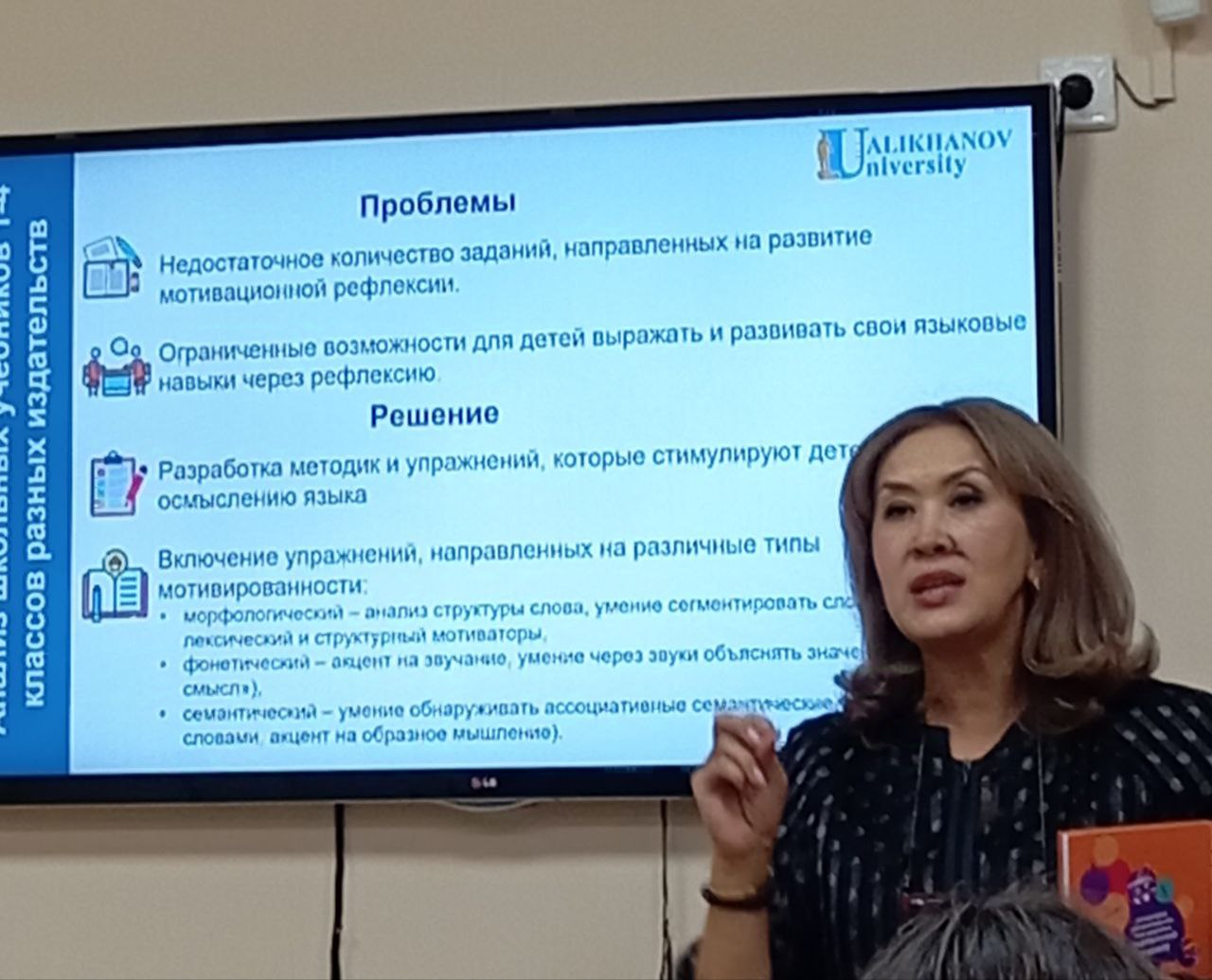 Лекция Жакуповой.jpeg