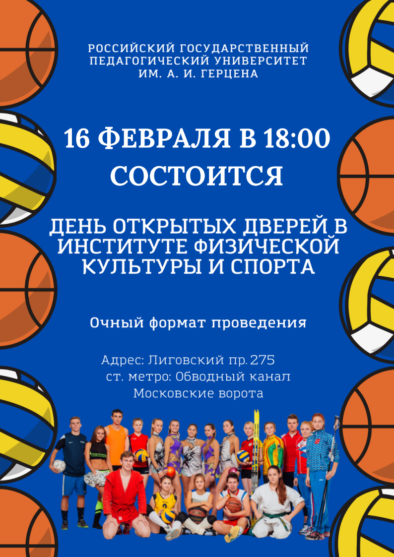 ДОД ИФКиС.png