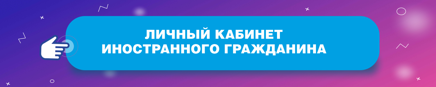 Личный кабинет ИГ.png