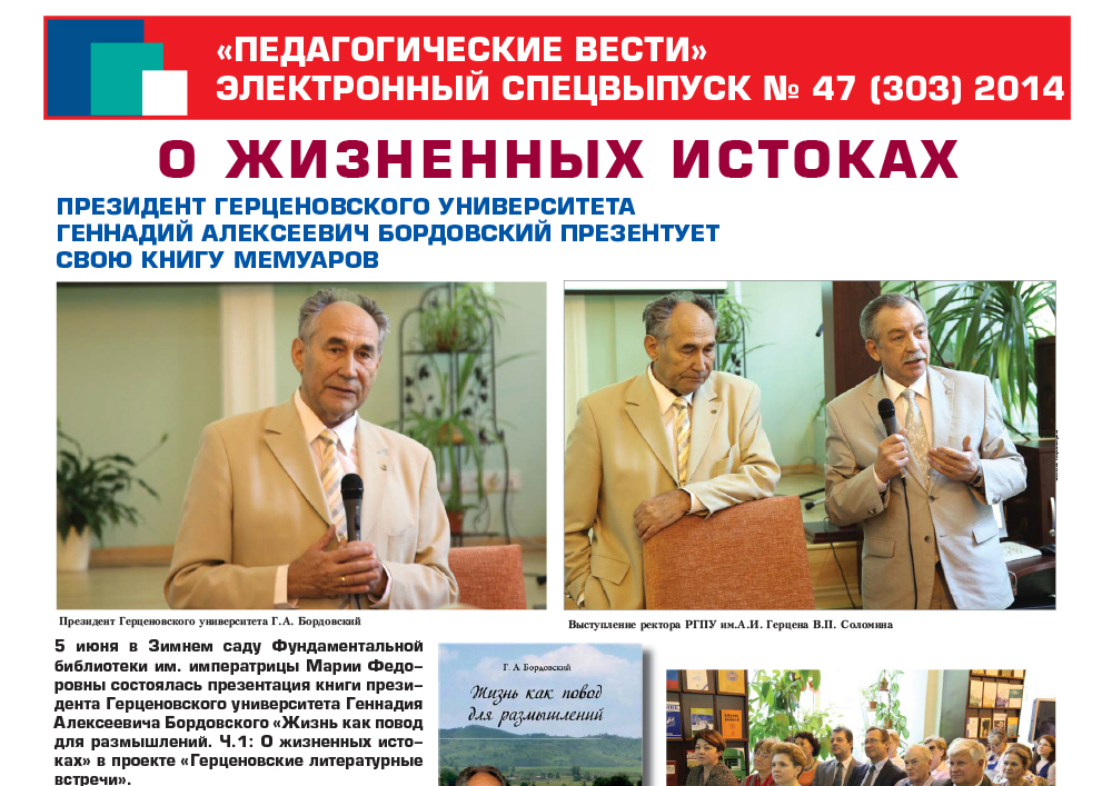 E-edition_47 (303) 2014.jpg