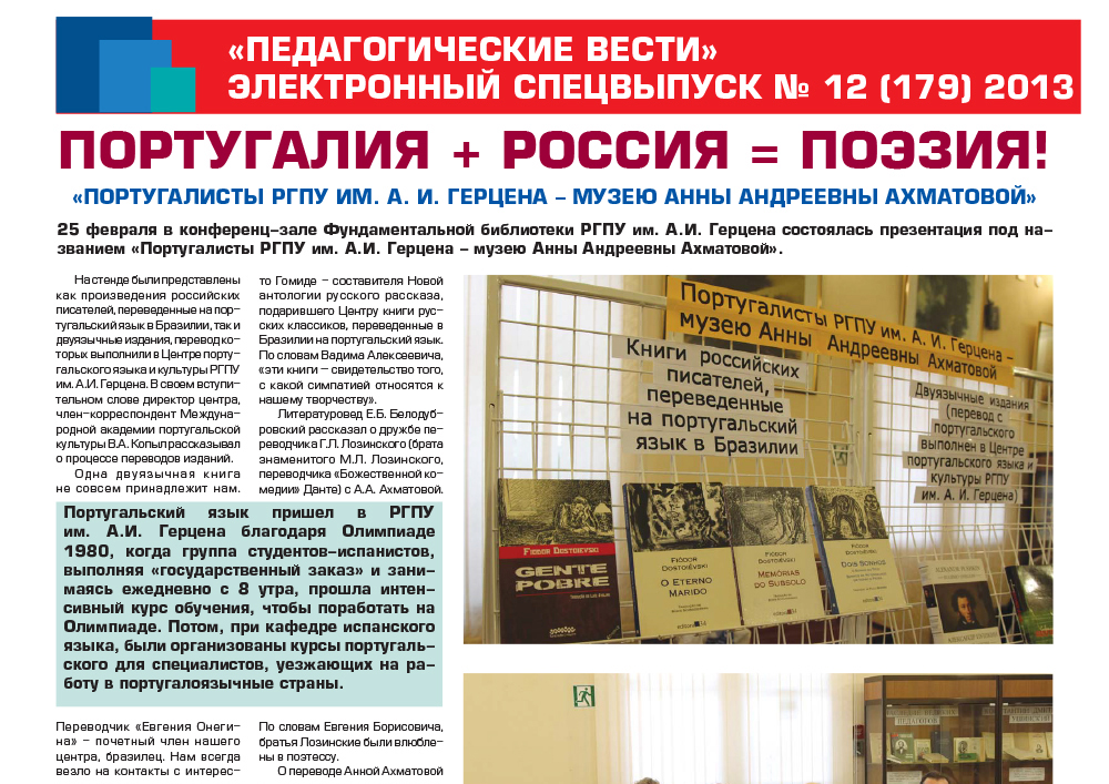 E-edition_12 (179) 2013.jpg