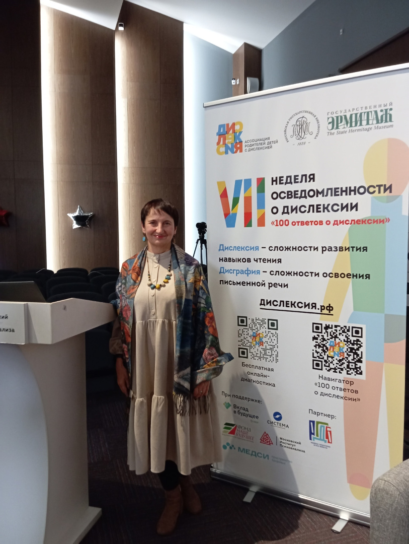 Елисеева на фоне баннера.jpg