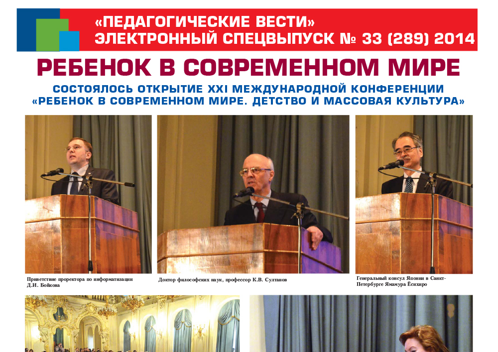 E-edition_33 (289) 2014.jpg