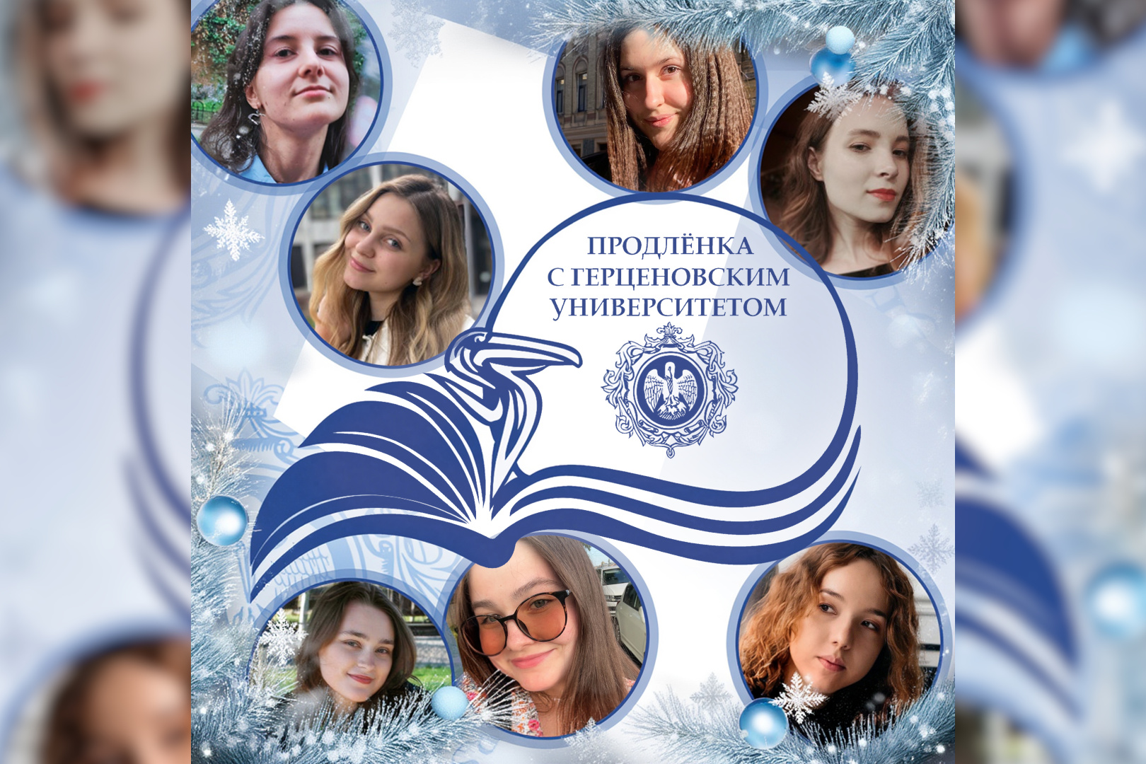 Студенты института активно проявляют себя в проекте "Продлёнка с Герценовским университетом"