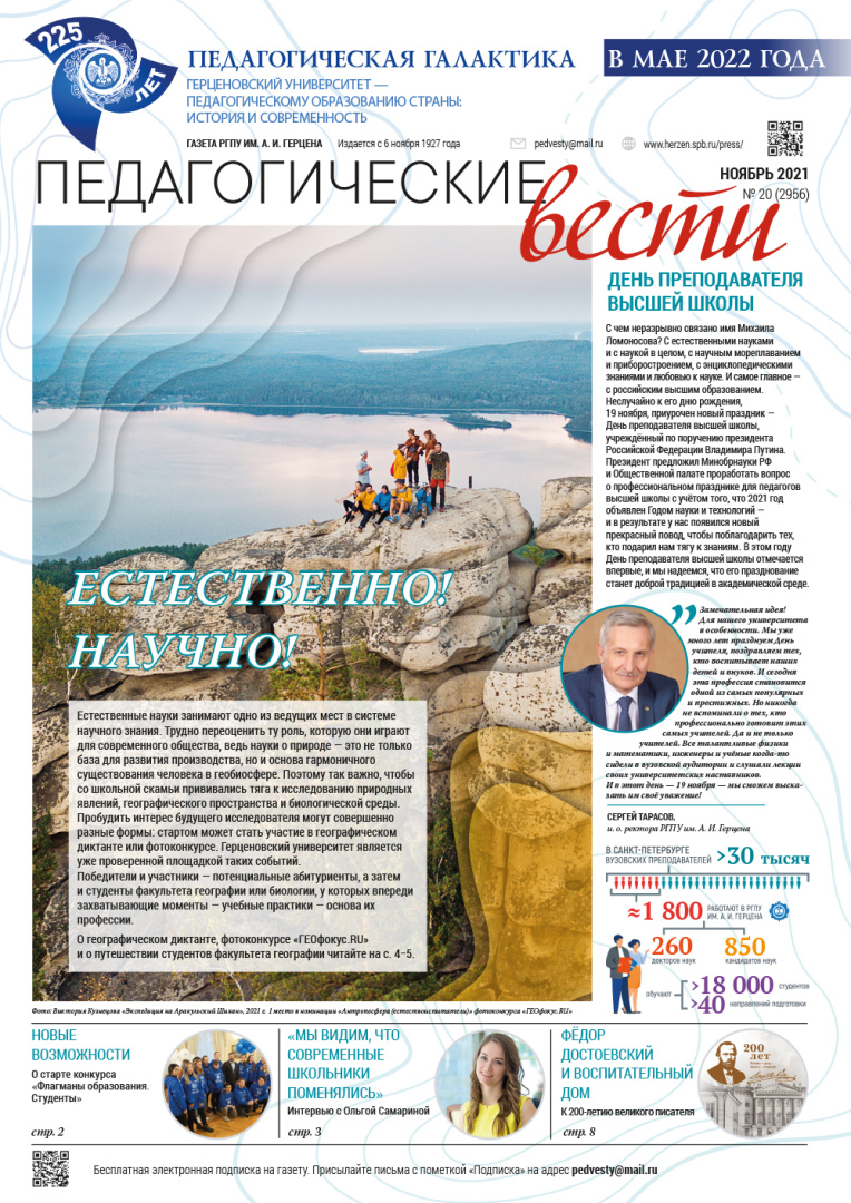 Gazeta 20 2021 inet-1.jpg