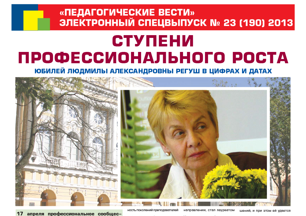 E-edition_23 (190) 2013.jpg