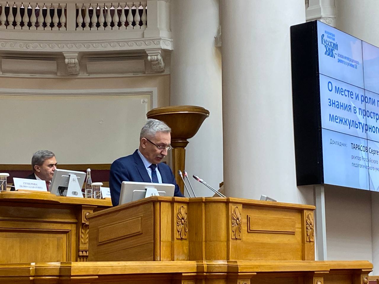 Герценовцы приняли участие в Международной конференции в Таврическом дворце