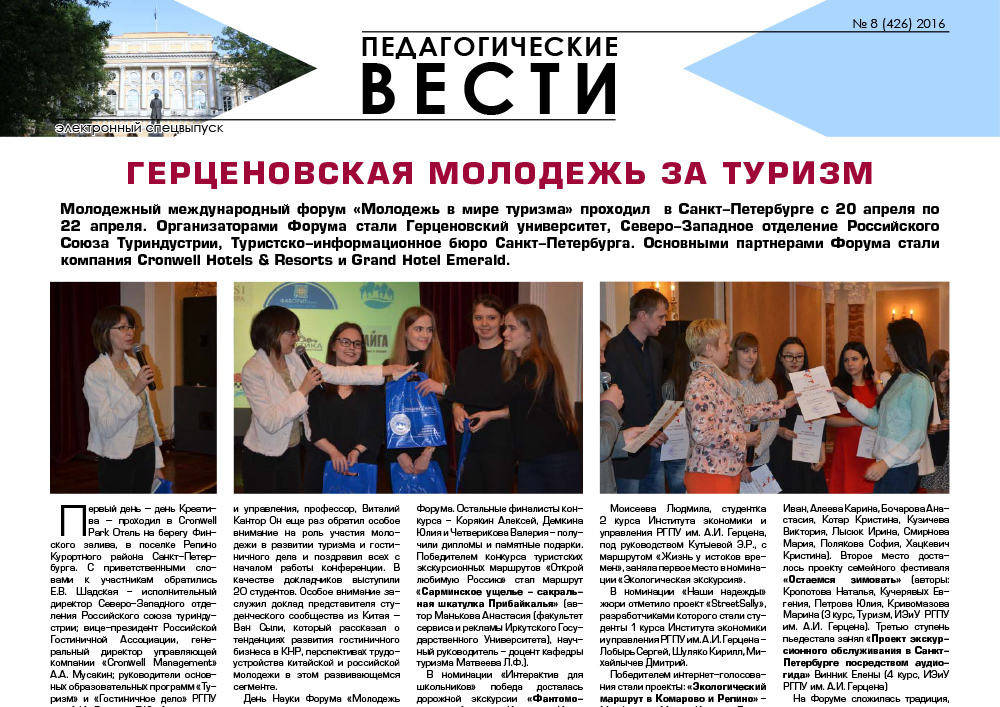 E-edition_8 (426) 2016.jpg