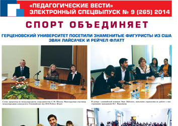 E-edition_9 (265) 2014.jpg