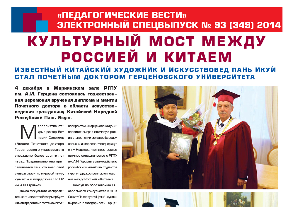 E-edition_93 (349) 2014.jpg