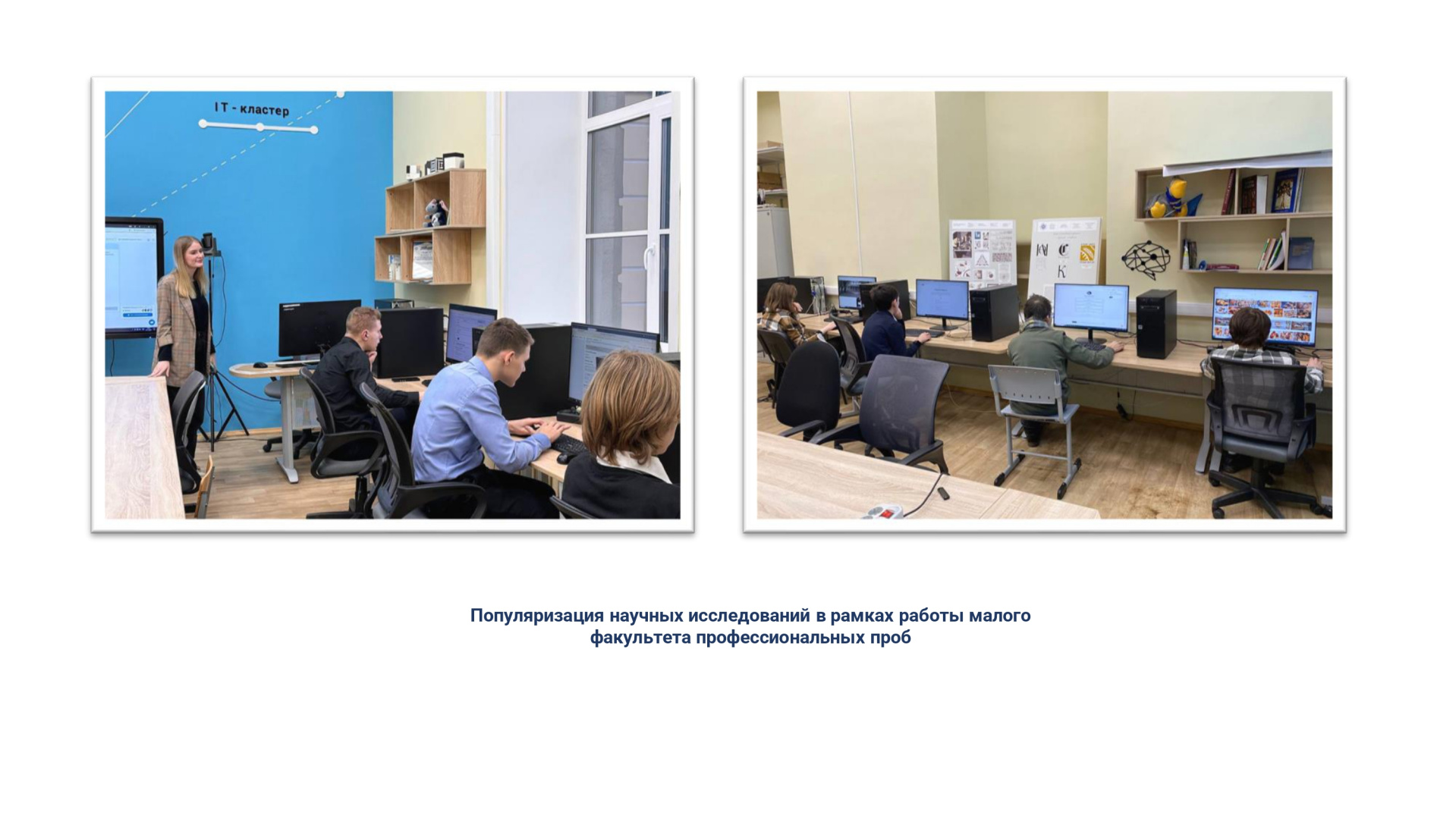 НИЛ цифрового образования_Отчет за год_2024_corr_page-0006.jpg