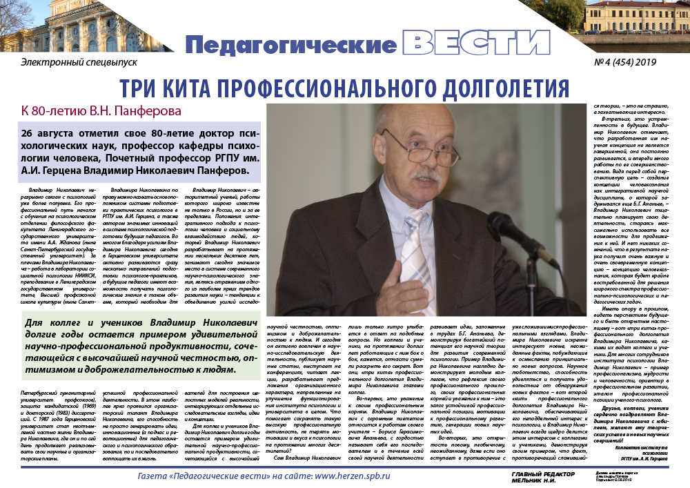 E-edition_4 (454) 2019.jpg