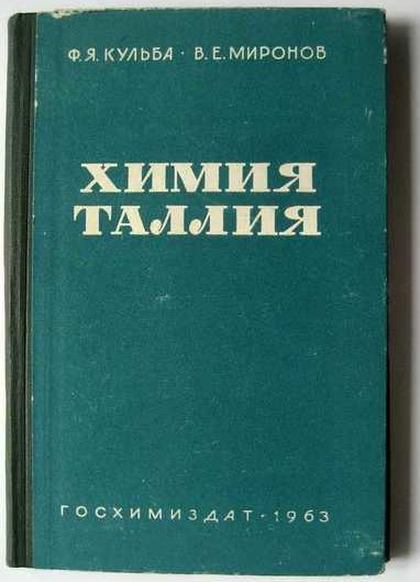книга Миронова В.Е..jpg