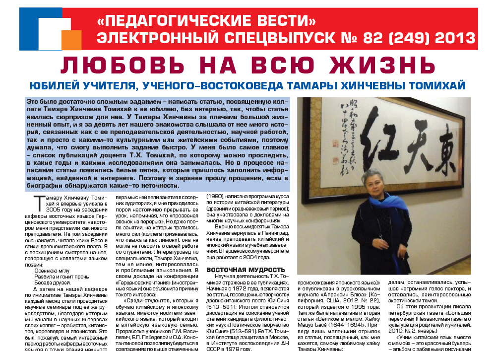 E-edition_82 (249) 2013.jpg