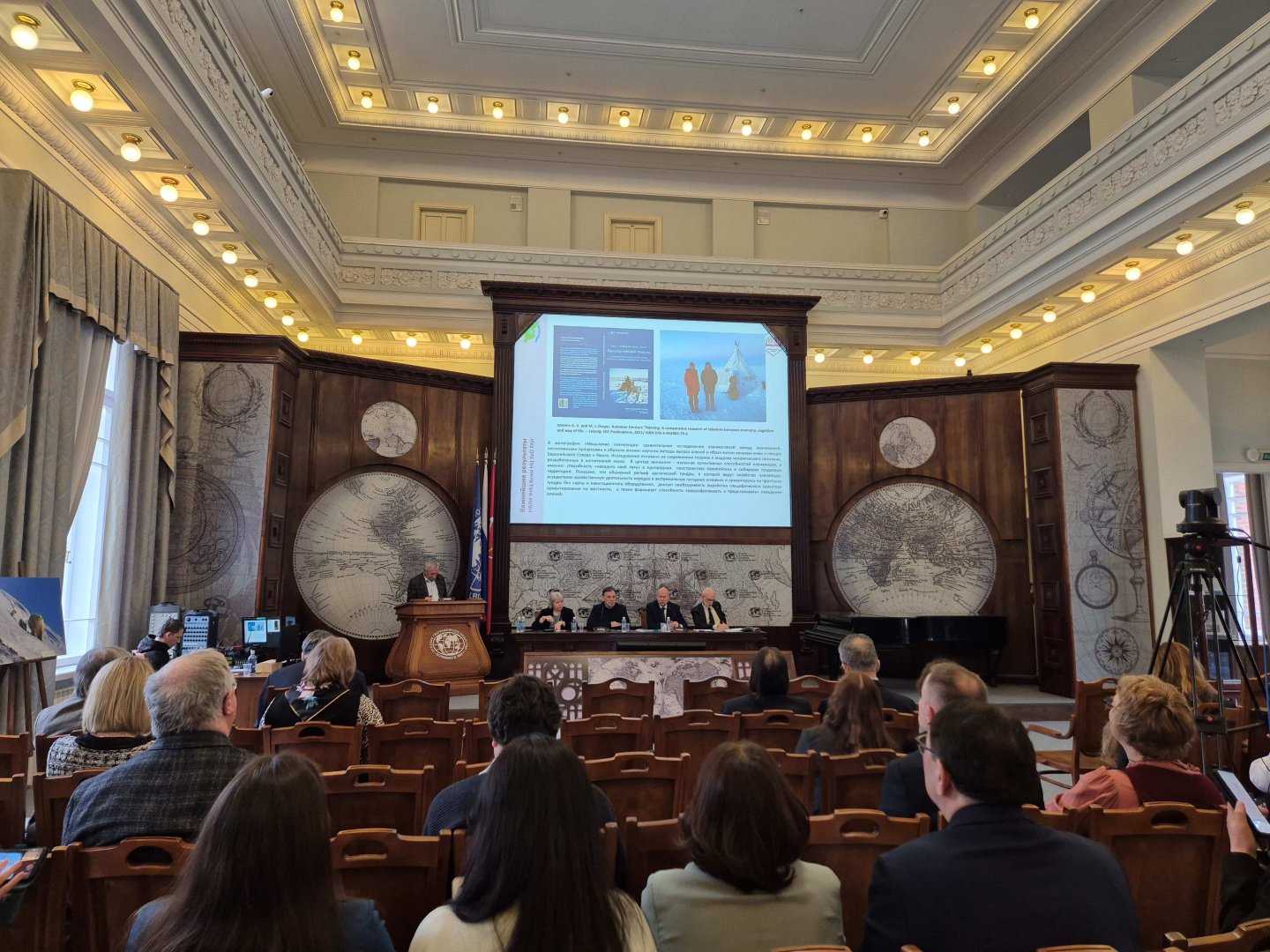 13 – 14 марта 2025 года в Санкт-Петербурге состоялась Всероссийская научная конференция «История российской Арктики», посвященная дискуссионным вопросам истории Арктики и обсуждению концепции многотомного издания «История российской Арктики»