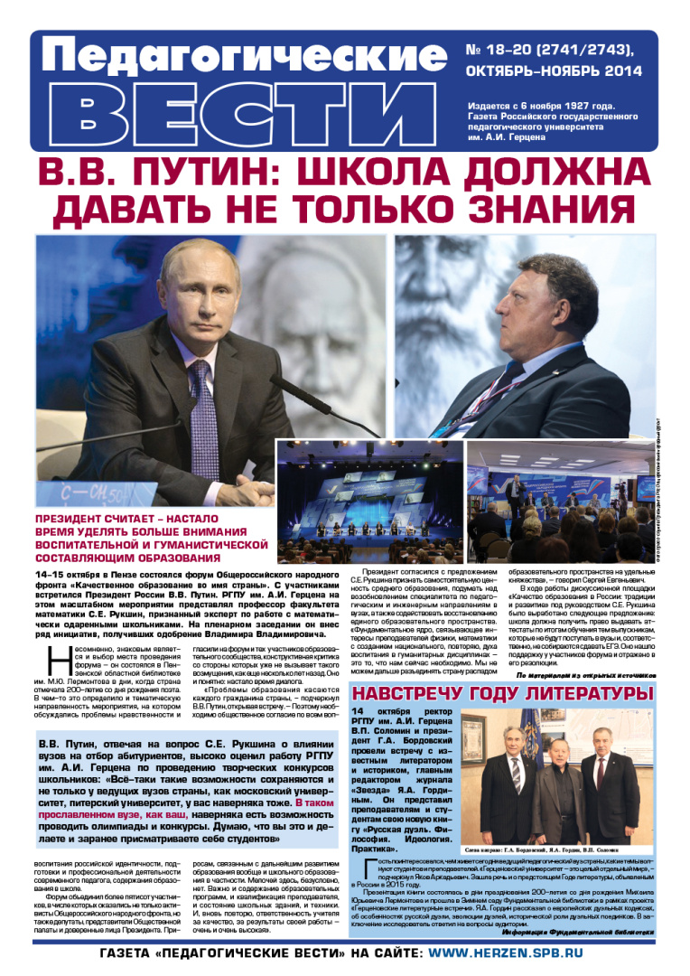 gazeta 18-20_2014-1.jpg