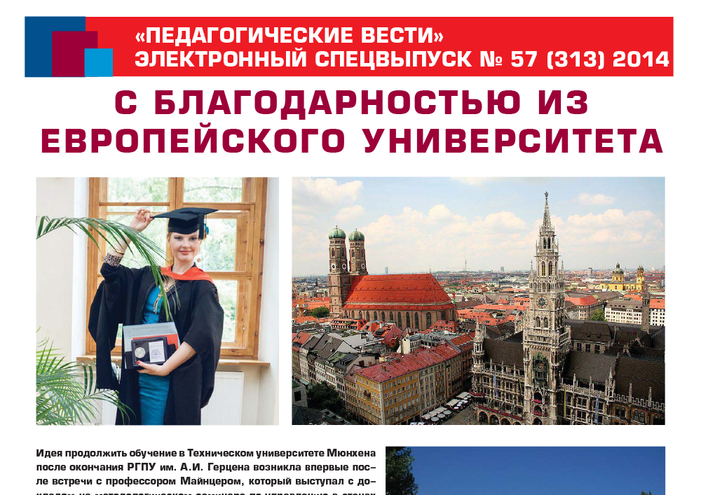 E-edition_57 (313) 2014.jpg