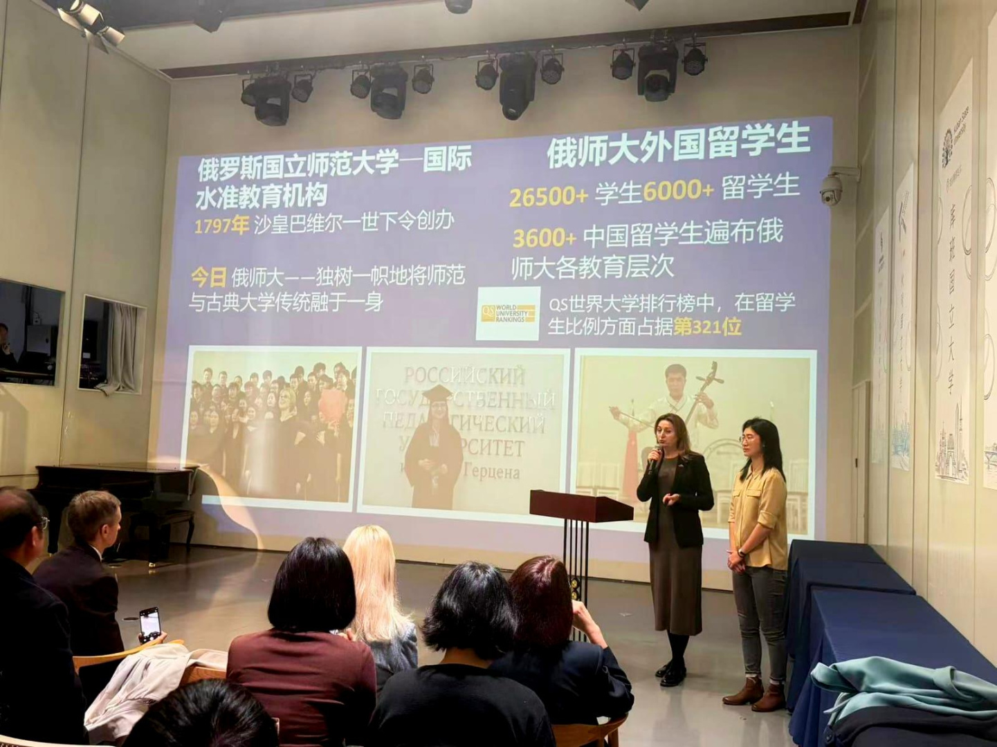 Герценовский университет представлен на выставке «День российских вузов в Пекине»