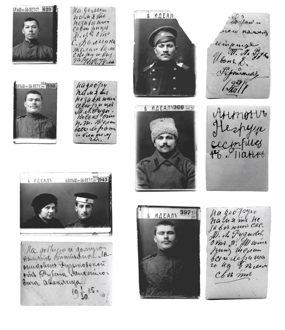 фото на память Т. Рудыковской.1914-1915.jpg
