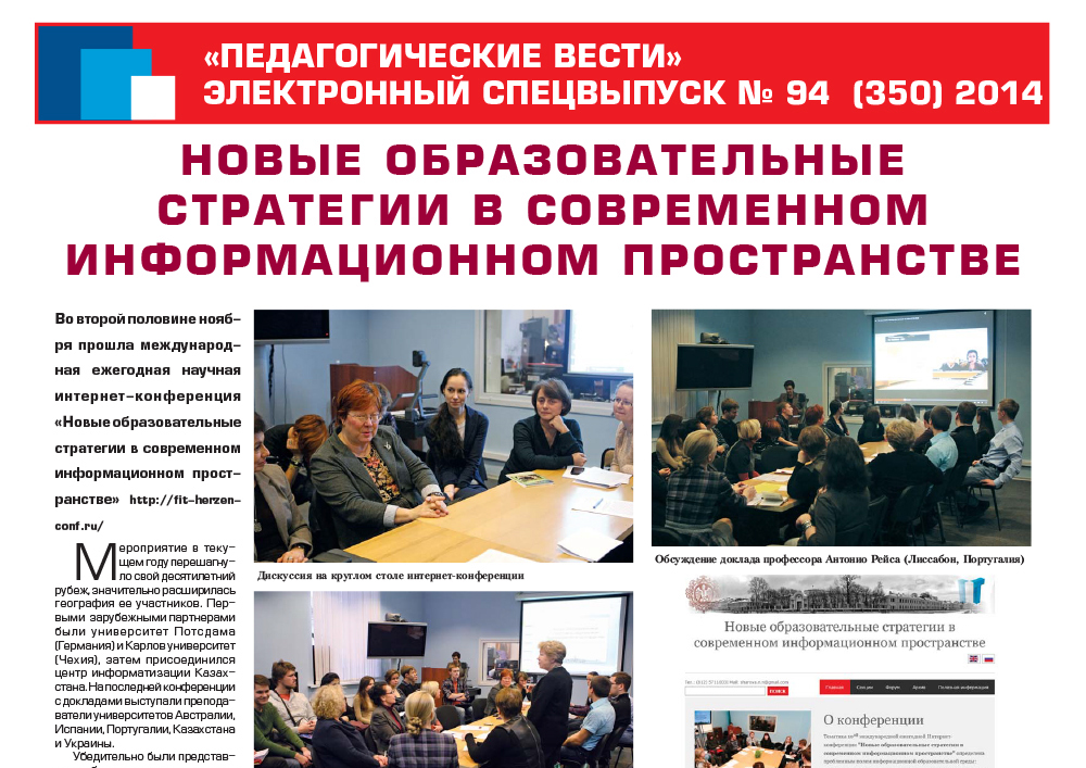 E-edition_94 (350) 2014.jpg