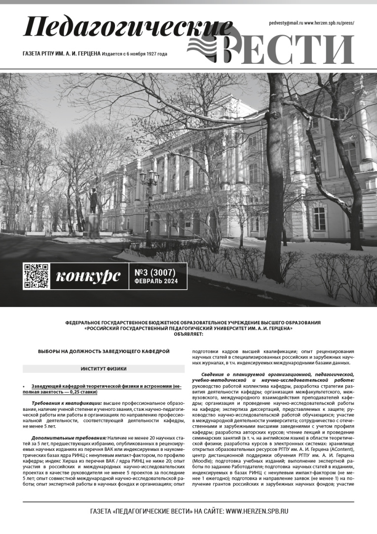 Konkurs_ 3_3007_февр 2024.jpg