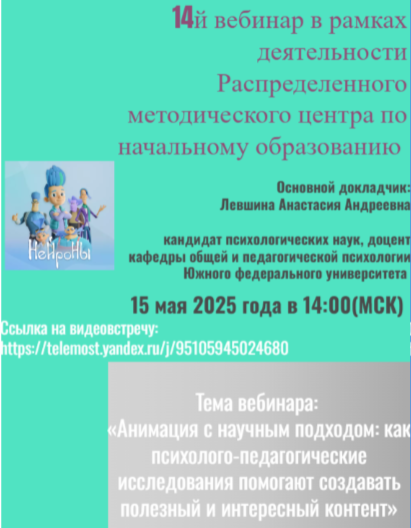 вебинар 14.png