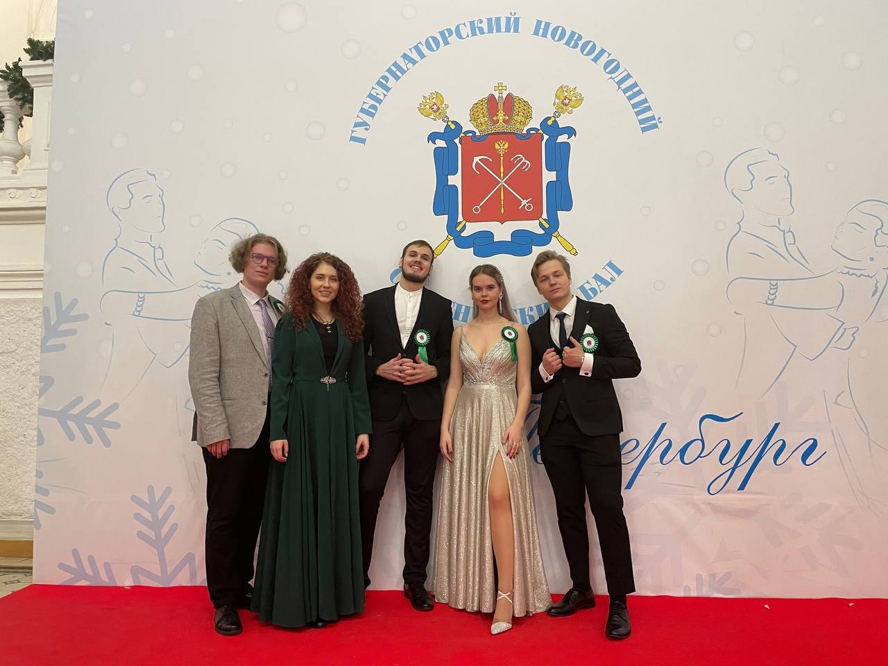 Губернаторский бал