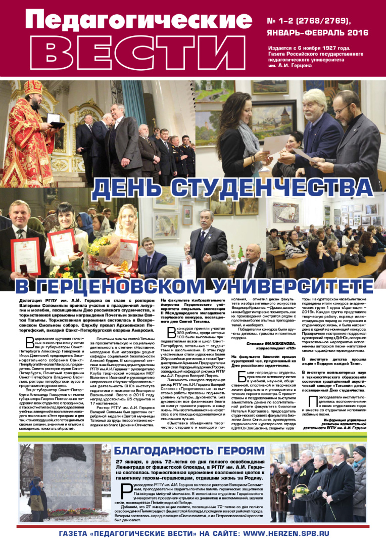 gazeta 1-2 2016-1.jpg