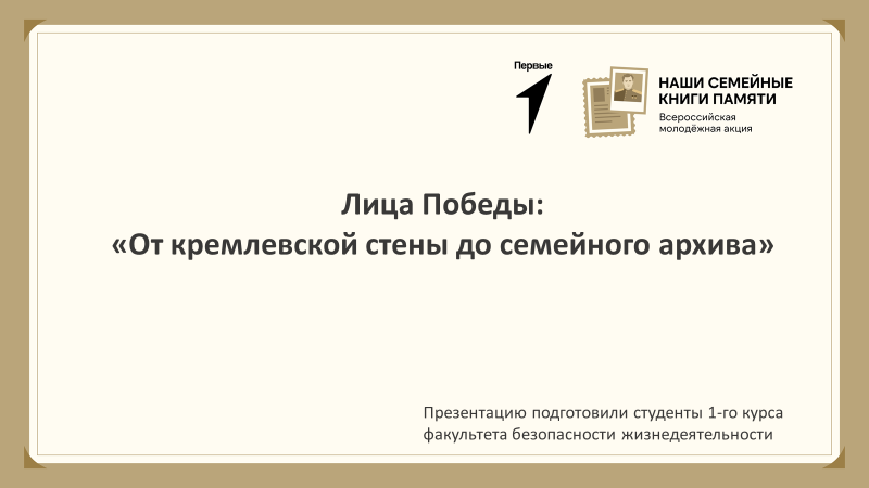 през 1.png