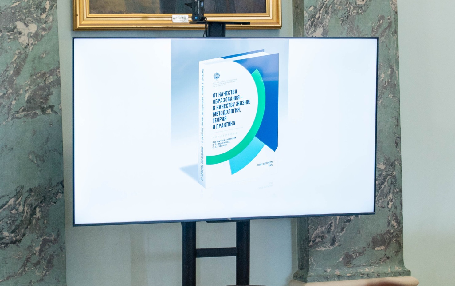 «Учебник года»: монография ученых РГПУ им. А. И. Герцена победила в конкурсе Российского профессорского собрания