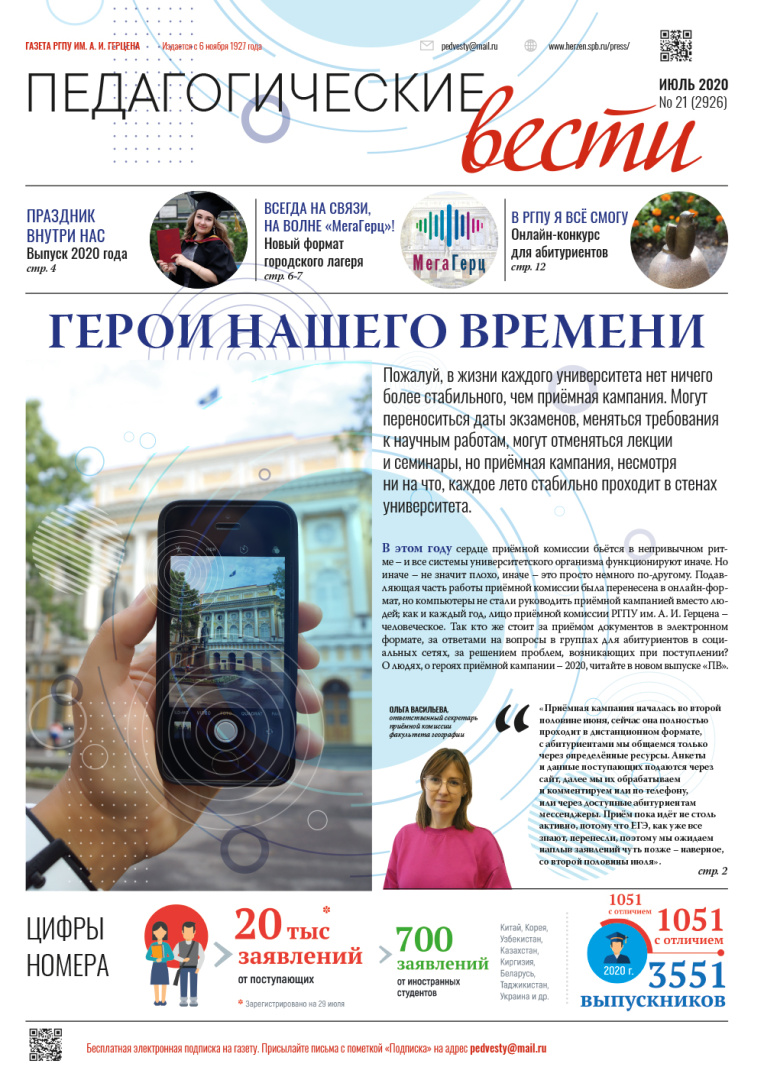 Gazeta 21 2020 inet-1.jpg