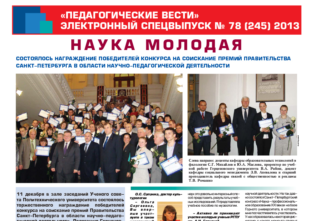 E-edition_78 (245) 2013.jpg